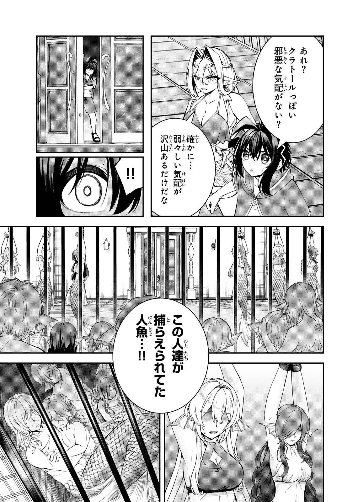 Tsuihou Sareta Tensei Ouji, "Auto Craft" Skill de Ryouchi o Bakusoku de Kaitakushi Saikyou no Mura o Tsukutteshimau: Saikyou Crafting Skill de Hajimeru, Rakuraku Ryouchi Kaitaku Slow Life Chapter 80 3ページ