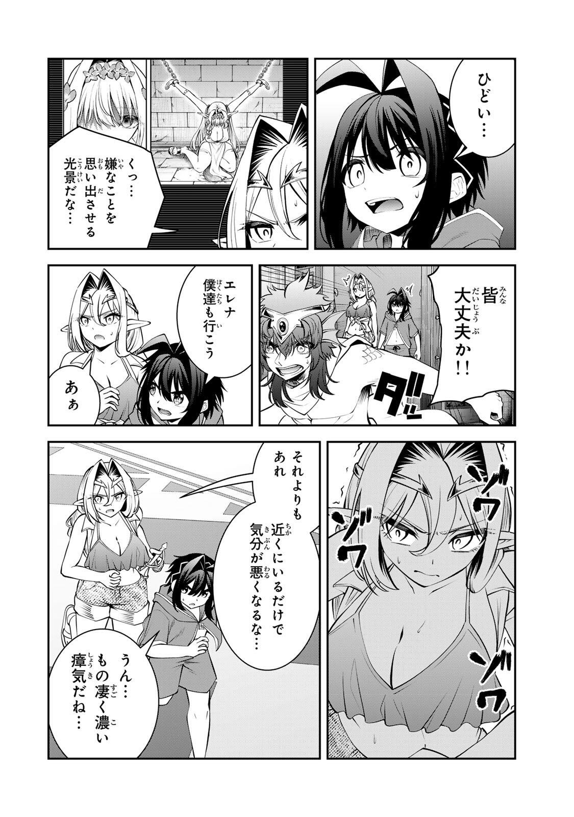 Tsuihou Sareta Tensei Ouji, "Auto Craft" Skill de Ryouchi o Bakusoku de Kaitakushi Saikyou no Mura o Tsukutteshimau: Saikyou Crafting Skill de Hajimeru, Rakuraku Ryouchi Kaitaku Slow Life Chapter 80 4ページ