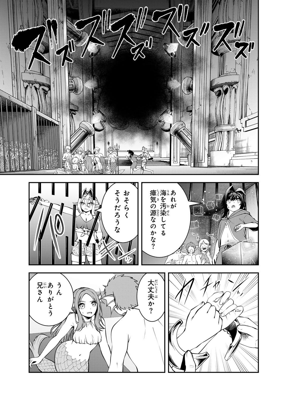 Tsuihou Sareta Tensei Ouji, "Auto Craft" Skill de Ryouchi o Bakusoku de Kaitakushi Saikyou no Mura o Tsukutteshimau: Saikyou Crafting Skill de Hajimeru, Rakuraku Ryouchi Kaitaku Slow Life Chapter 80 5ページ