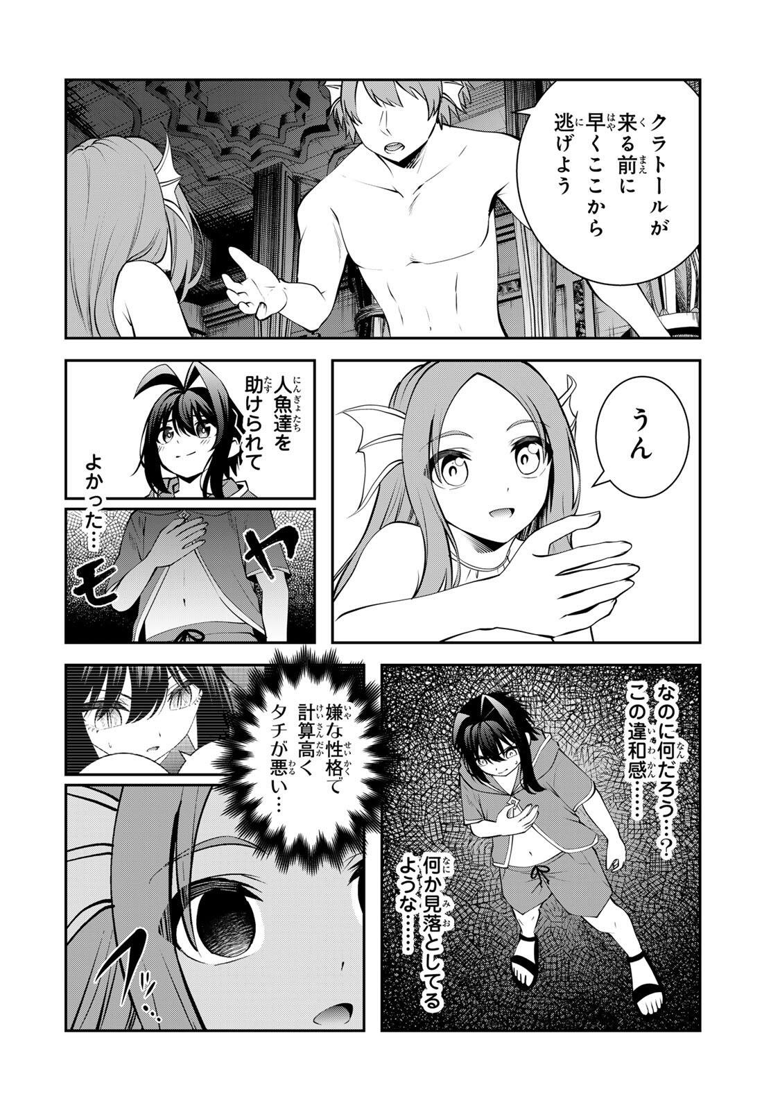 Tsuihou Sareta Tensei Ouji, "Auto Craft" Skill de Ryouchi o Bakusoku de Kaitakushi Saikyou no Mura o Tsukutteshimau: Saikyou Crafting Skill de Hajimeru, Rakuraku Ryouchi Kaitaku Slow Life Chapter 80 6ページ