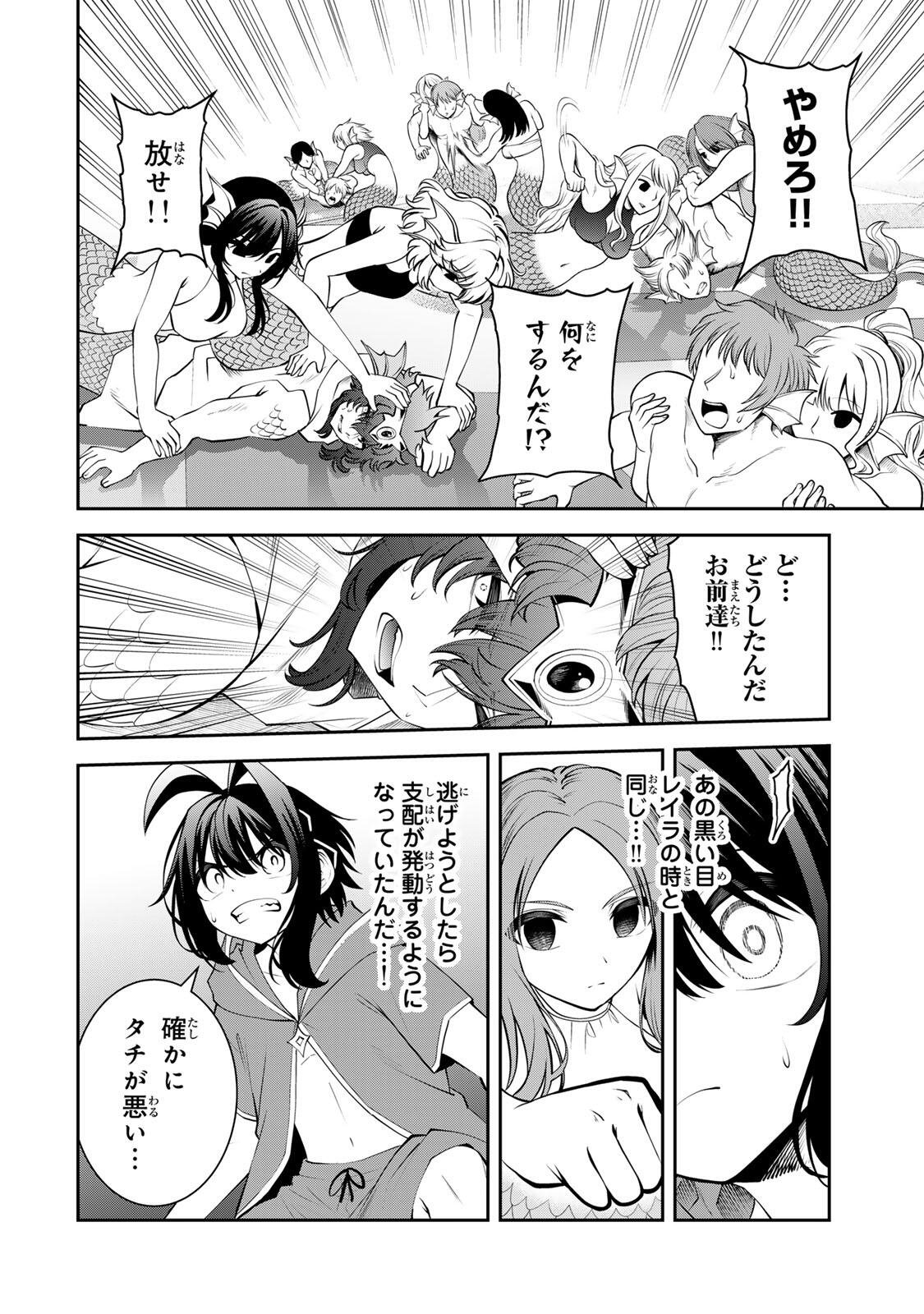 Tsuihou Sareta Tensei Ouji, "Auto Craft" Skill de Ryouchi o Bakusoku de Kaitakushi Saikyou no Mura o Tsukutteshimau: Saikyou Crafting Skill de Hajimeru, Rakuraku Ryouchi Kaitaku Slow Life Chapter 80 8ページ