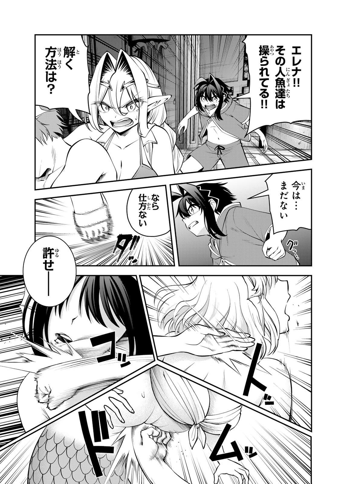 Tsuihou Sareta Tensei Ouji, "Auto Craft" Skill de Ryouchi o Bakusoku de Kaitakushi Saikyou no Mura o Tsukutteshimau: Saikyou Crafting Skill de Hajimeru, Rakuraku Ryouchi Kaitaku Slow Life Chapter 80 9ページ