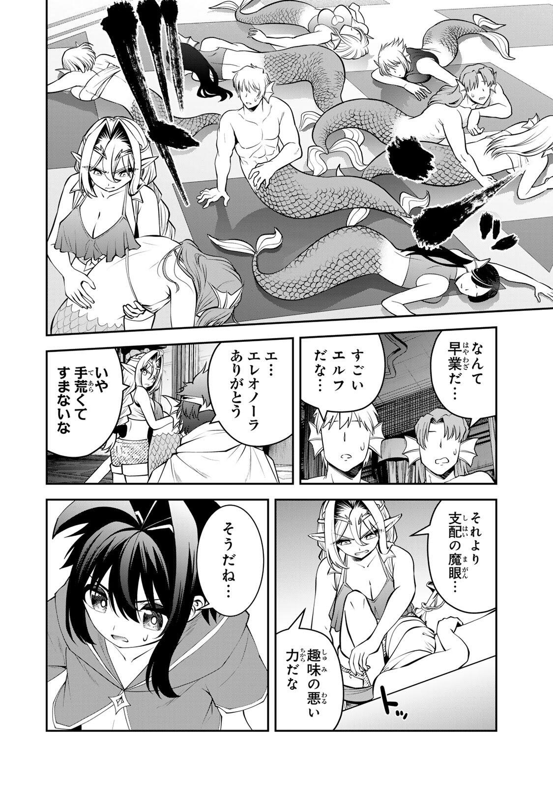Tsuihou Sareta Tensei Ouji, "Auto Craft" Skill de Ryouchi o Bakusoku de Kaitakushi Saikyou no Mura o Tsukutteshimau: Saikyou Crafting Skill de Hajimeru, Rakuraku Ryouchi Kaitaku Slow Life Chapter 80 10ページ