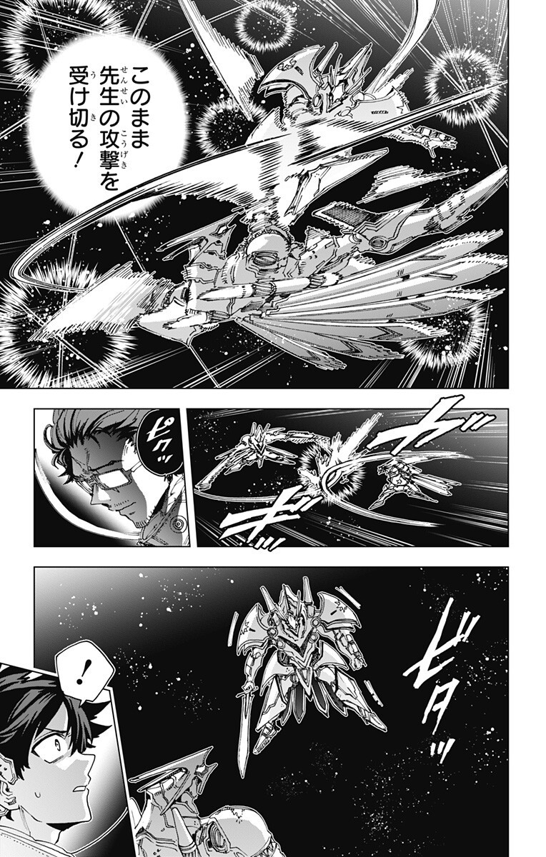 Hero Organization Chapter 70 11ページ