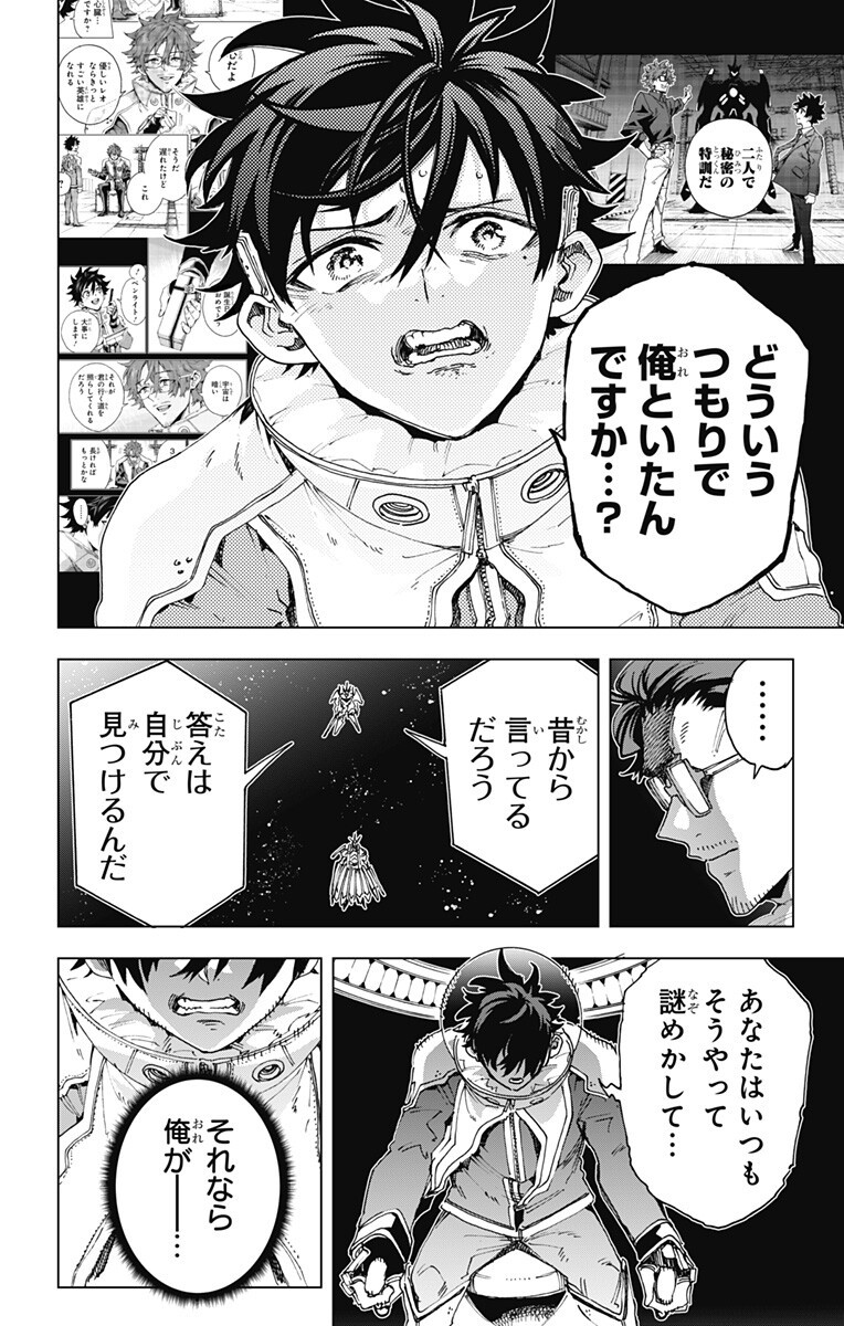 Hero Organization Chapter 70 14ページ