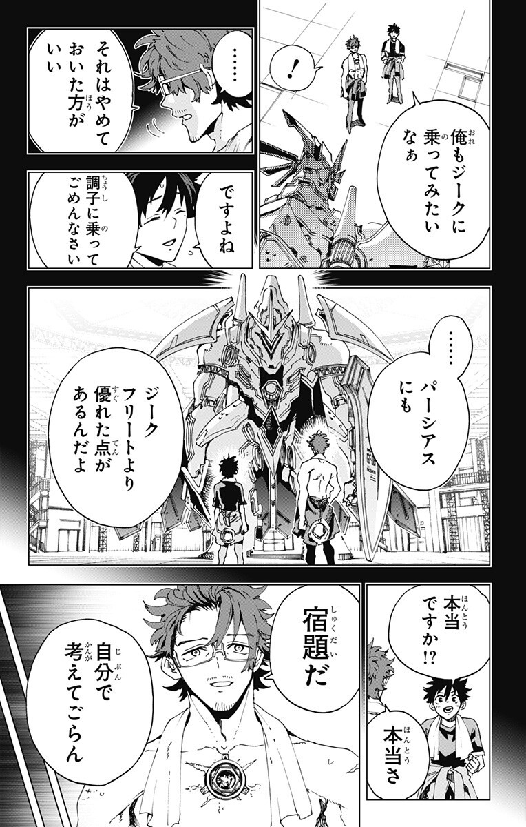 Hero Organization Chapter 70 5ページ
