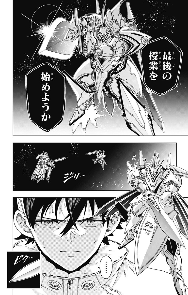 Hero Organization Chapter 70 6ページ