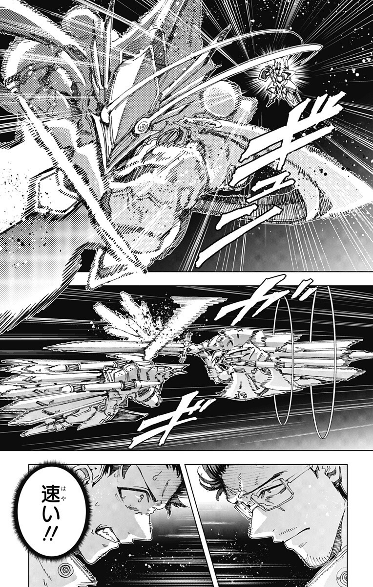 Hero Organization Chapter 70 7ページ