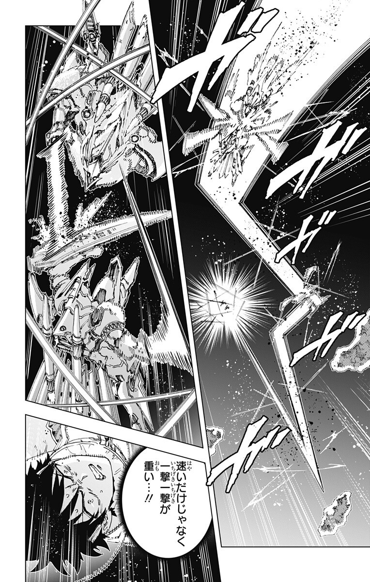 Hero Organization Chapter 70 8ページ