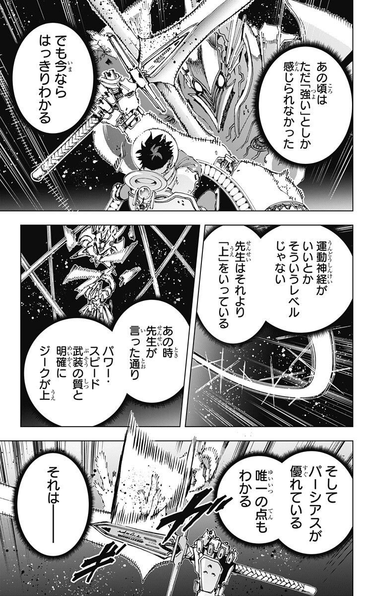 Hero Organization Chapter 70 9ページ
