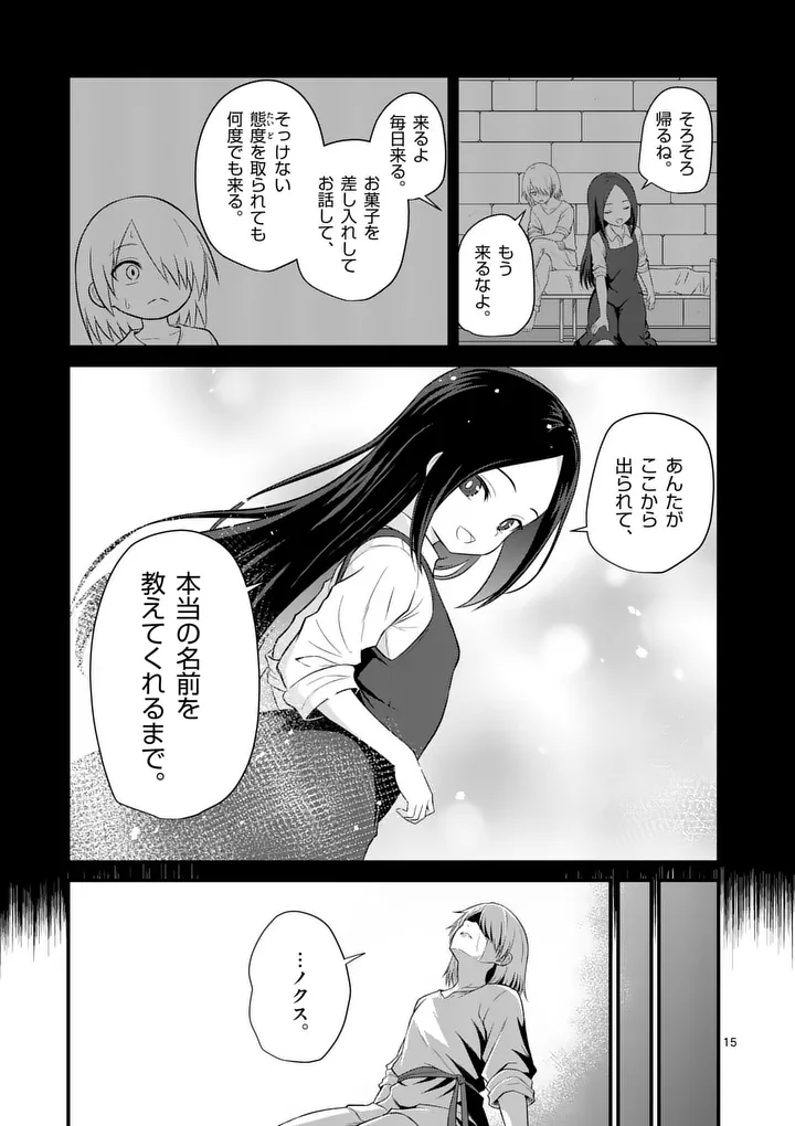 Kingdom of Bravery Chapter 39 15ページ