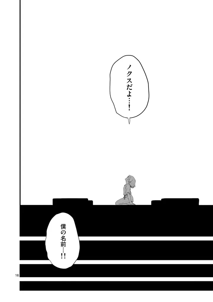 Kingdom of Bravery Chapter 39 16ページ