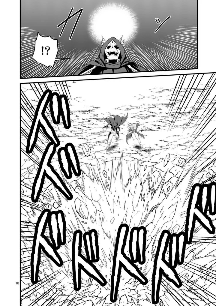 Kingdom of Bravery Chapter 39 18ページ