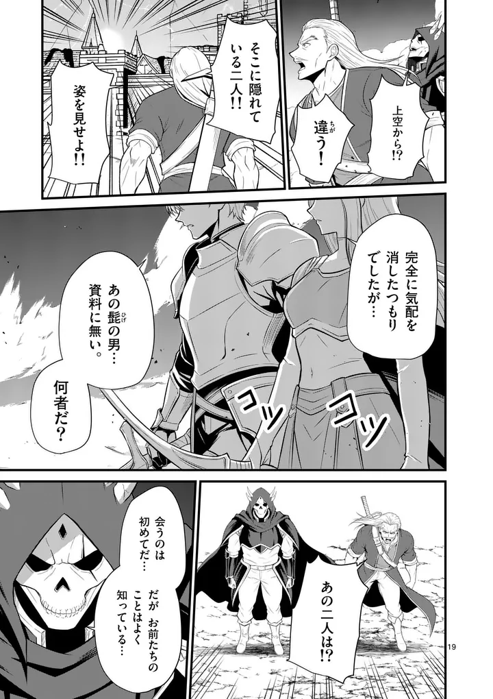 Kingdom of Bravery Chapter 39 19ページ
