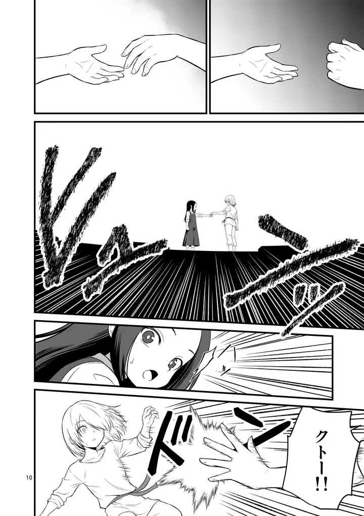Kingdom of Bravery Chapter 39 10ページ
