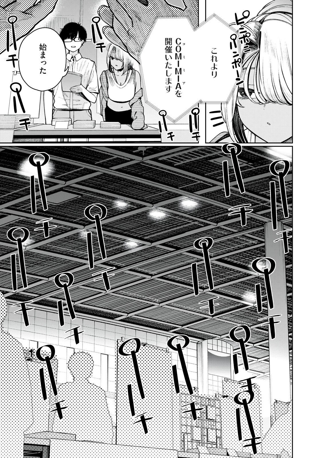 Mada Kimi o Miageteru Chapter 12 18ページ