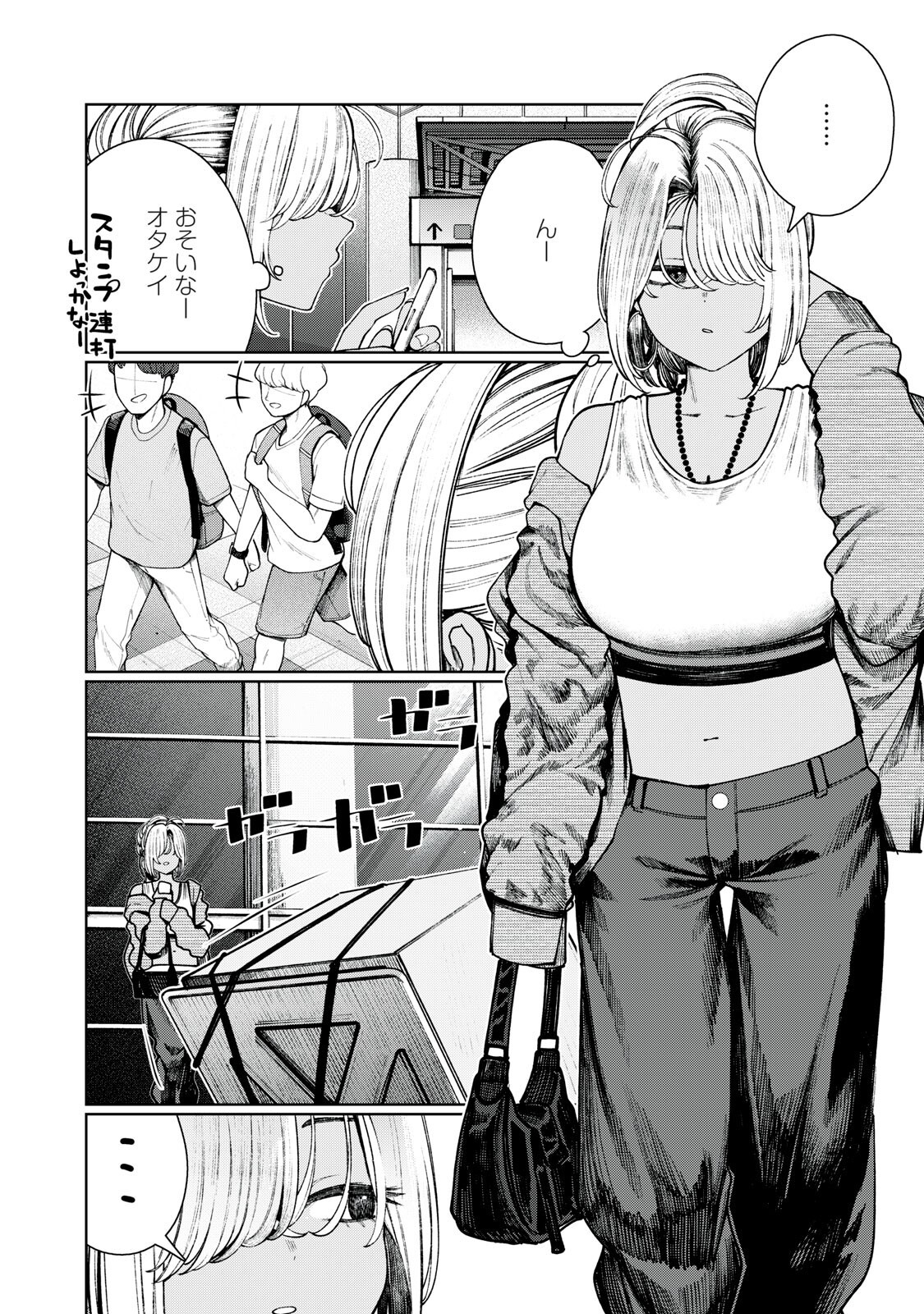Mada Kimi o Miageteru Chapter 12 5ページ