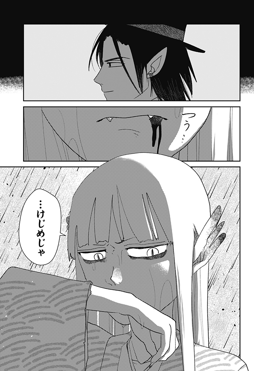 Mizunoke: Suiiki Kaii Kitan Imayou Chapter 22 13ページ