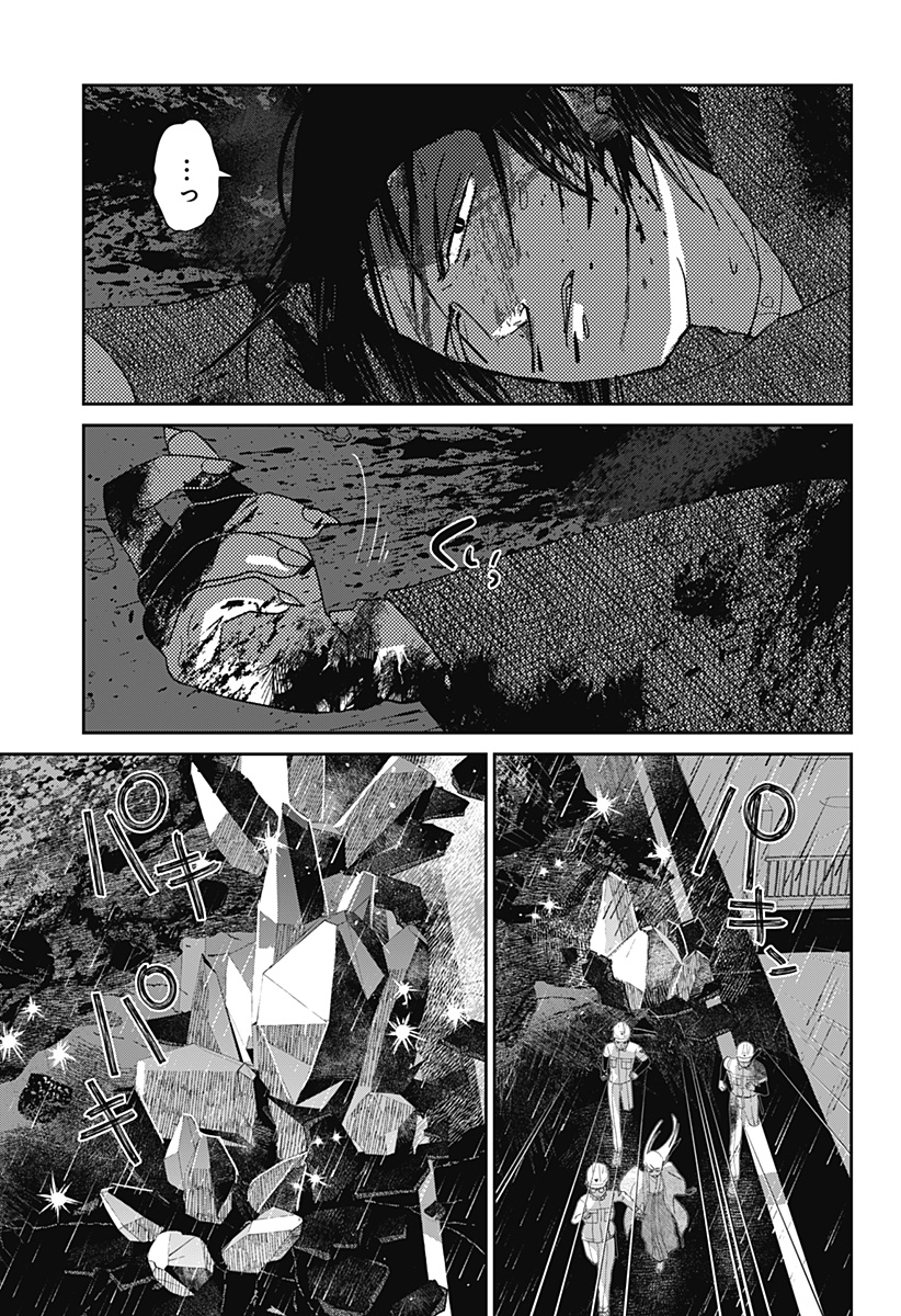 Mizunoke: Suiiki Kaii Kitan Imayou Chapter 22 3ページ