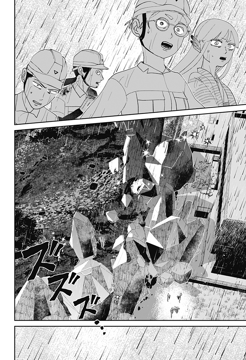 Mizunoke: Suiiki Kaii Kitan Imayou Chapter 22 6ページ