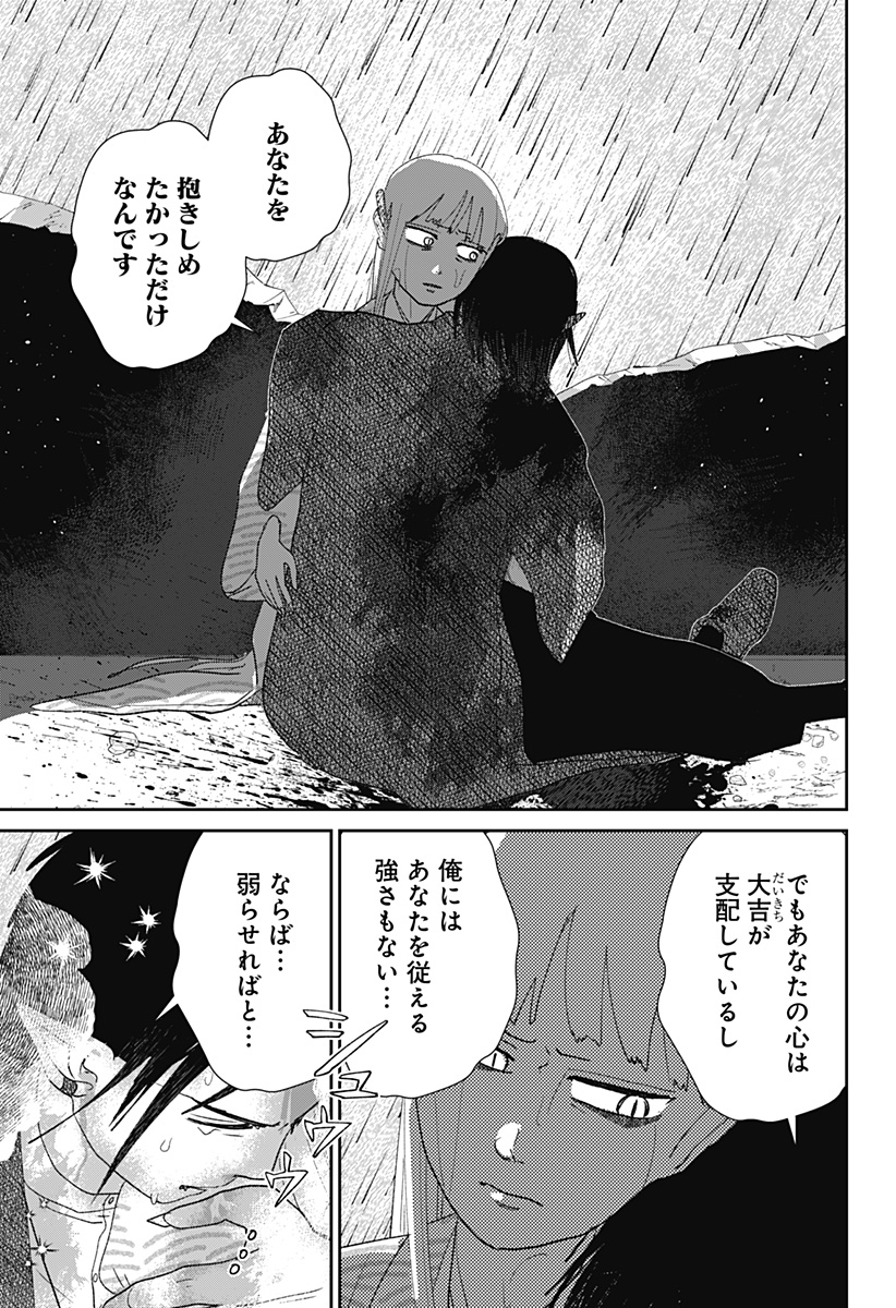 Mizunoke: Suiiki Kaii Kitan Imayou Chapter 22 9ページ