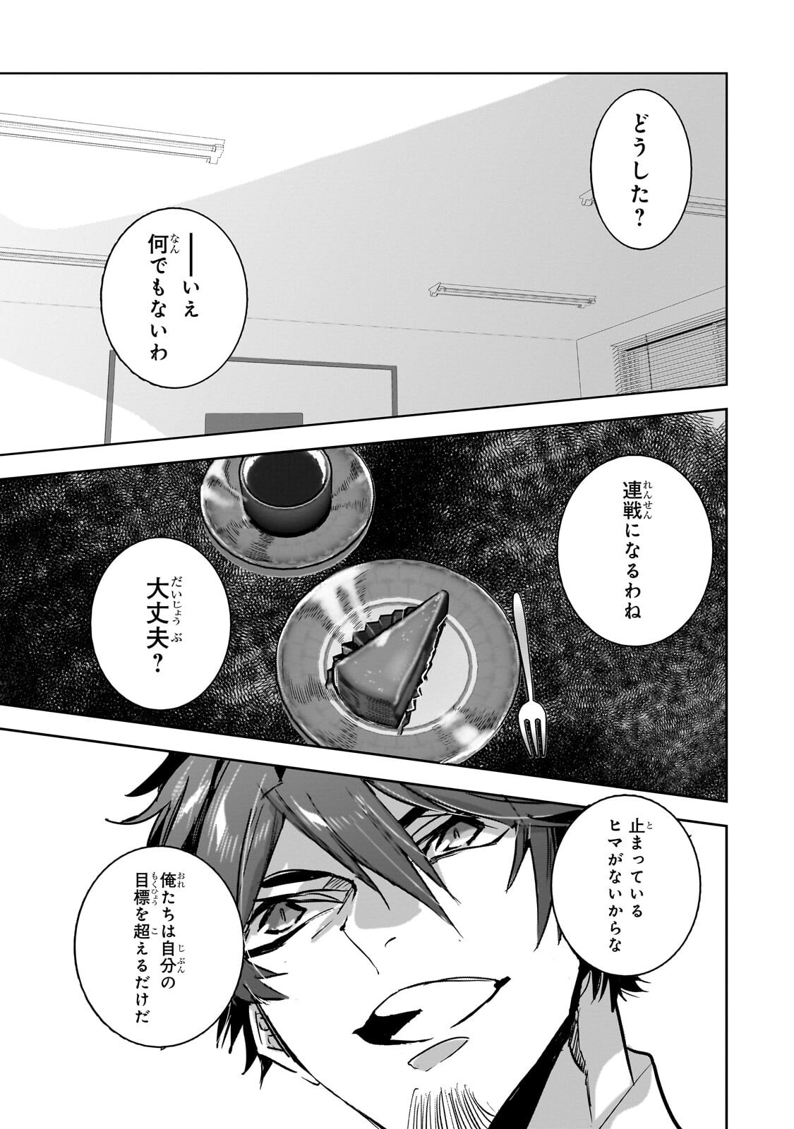 Dungeon Busters Chapter 54 11ページ