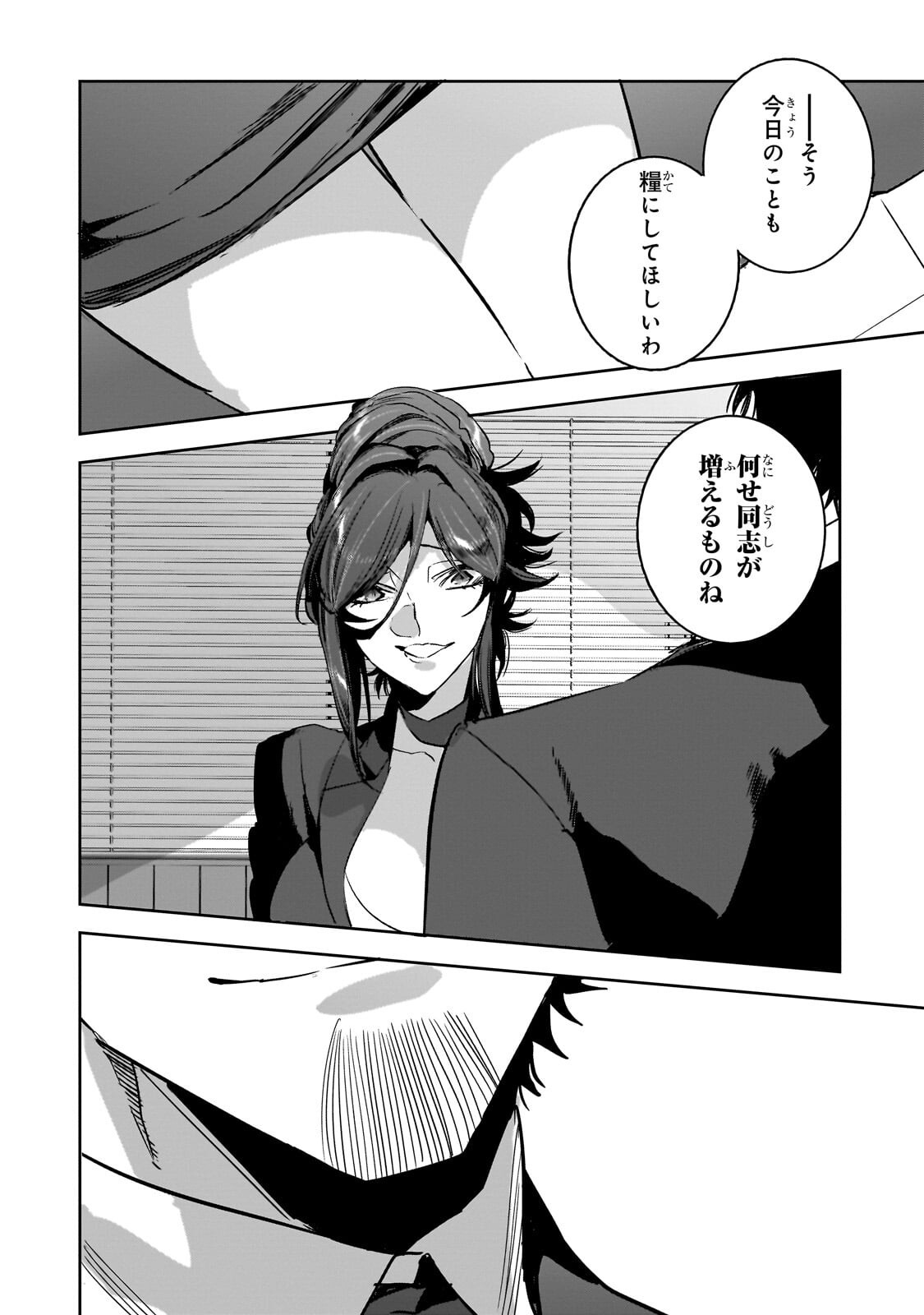 Dungeon Busters Chapter 54 12ページ