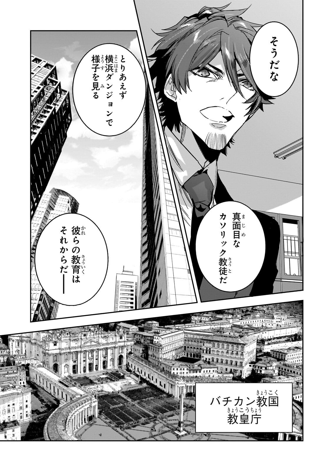 Dungeon Busters Chapter 54 13ページ