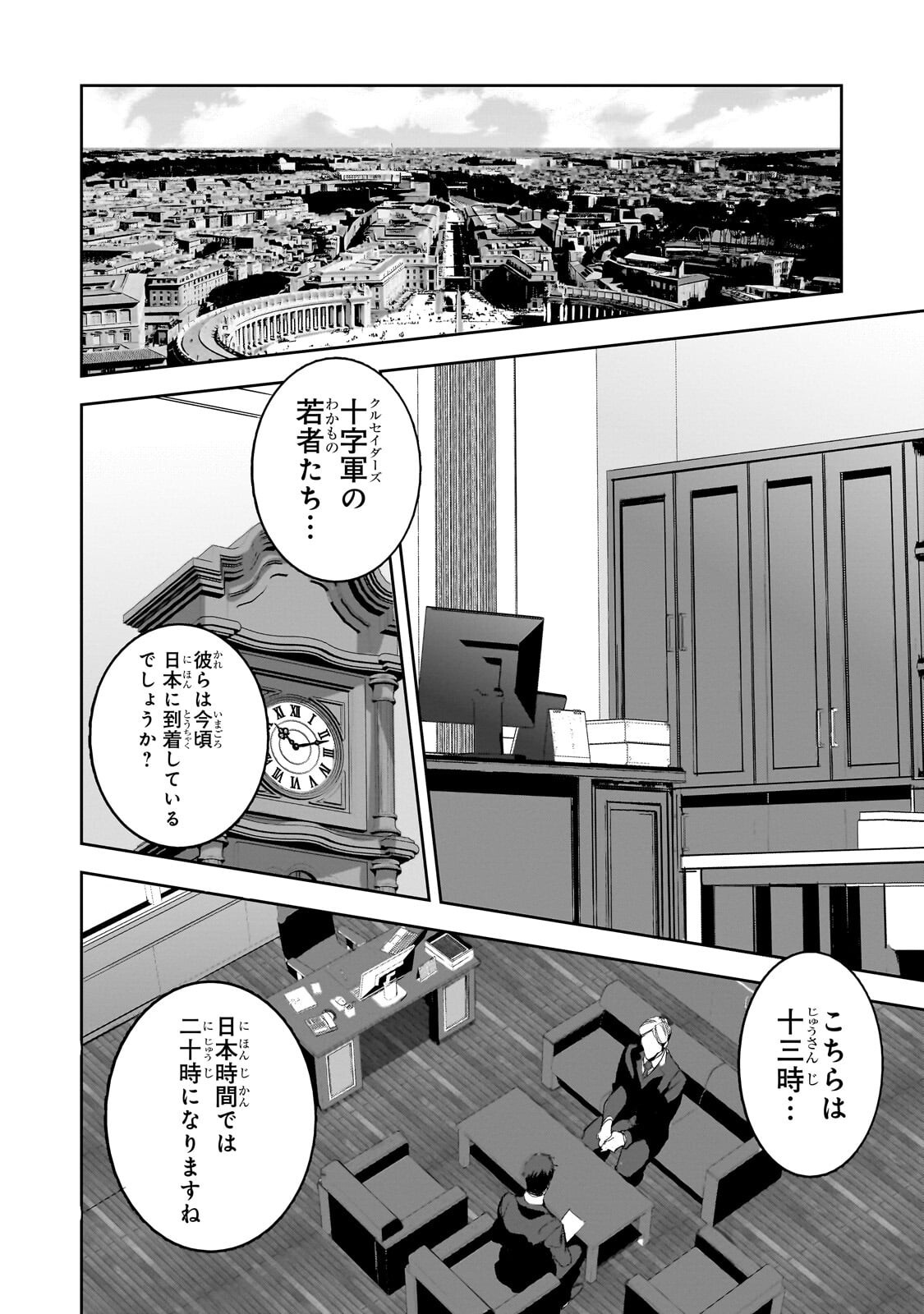 Dungeon Busters Chapter 54 14ページ