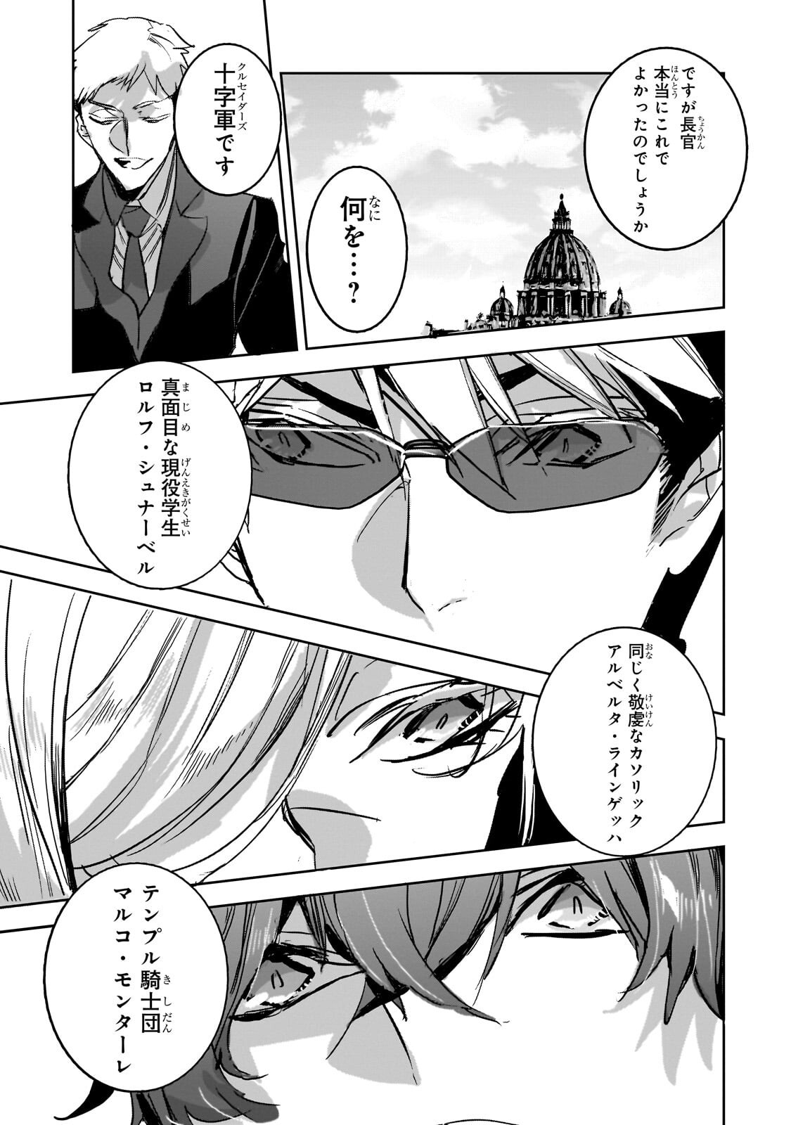 Dungeon Busters Chapter 54 15ページ