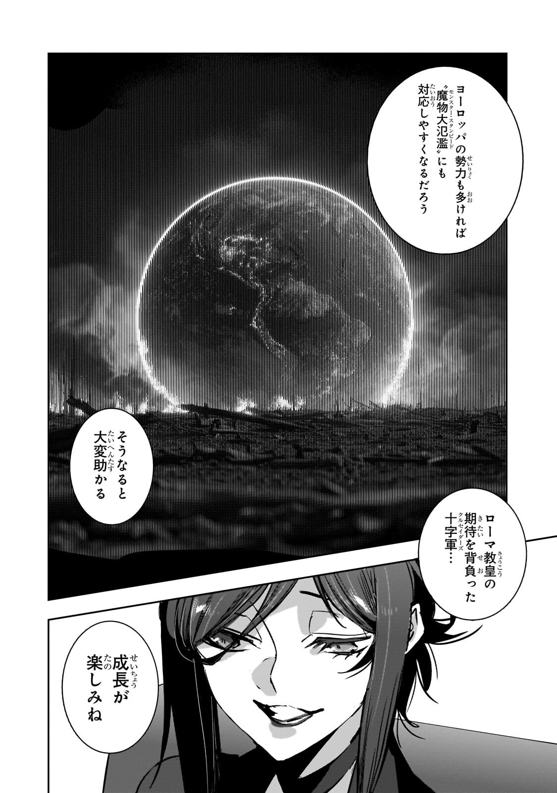 Dungeon Busters Chapter 54 6ページ