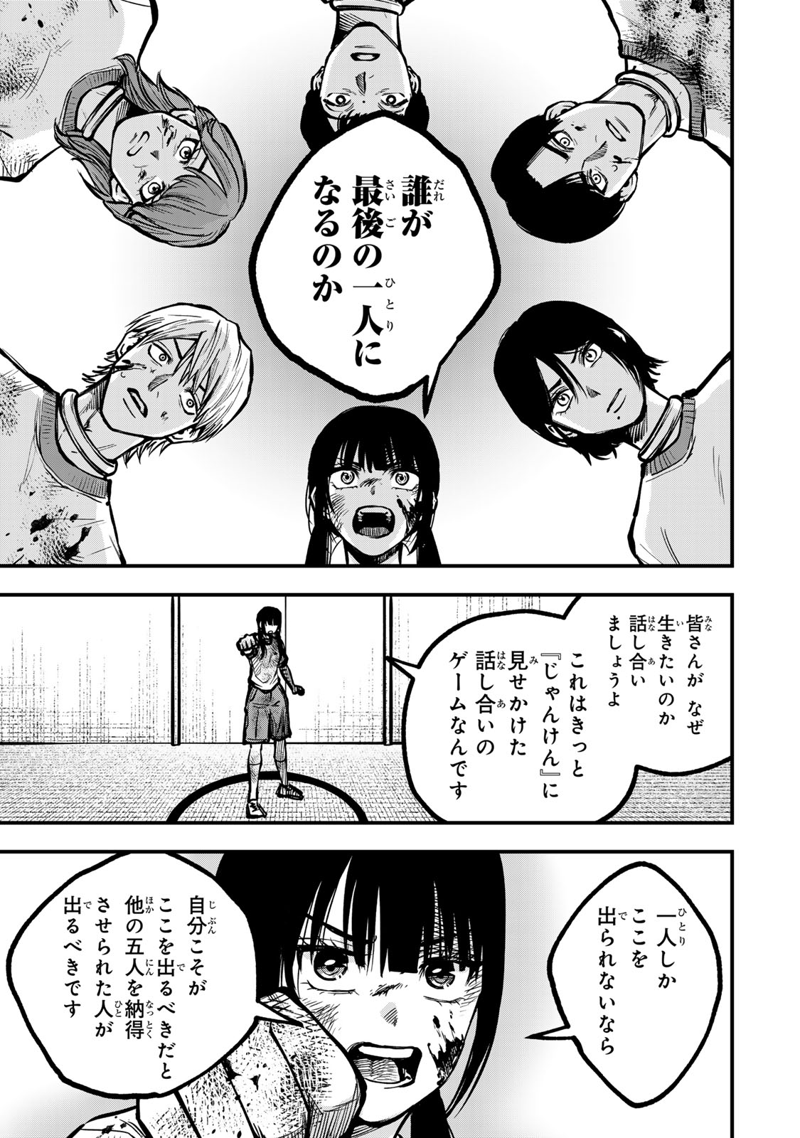 Shinda Ishii no Taigun Chapter 22 19ページ
