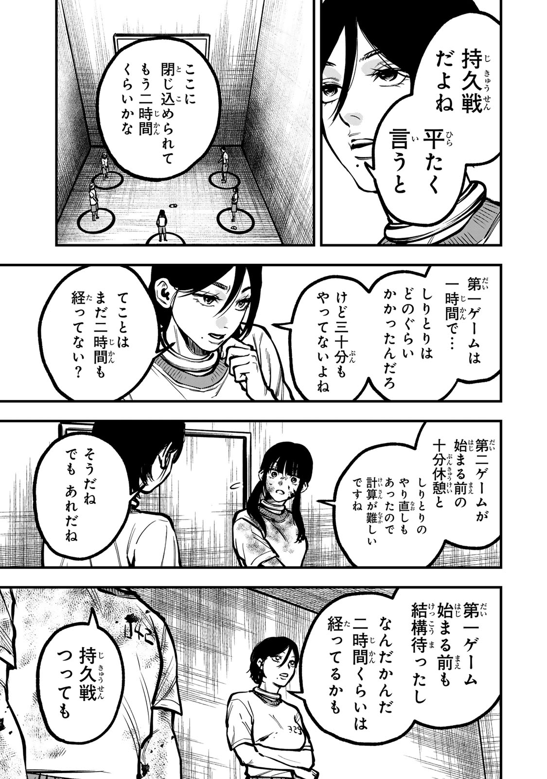 Shinda Ishii no Taigun Chapter 22 7ページ