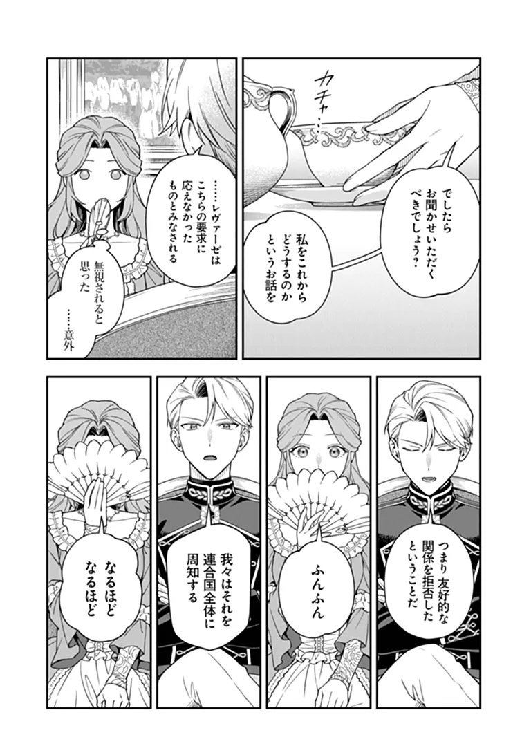 Shinitagari no Oujo Chapter 4.1 4ページ