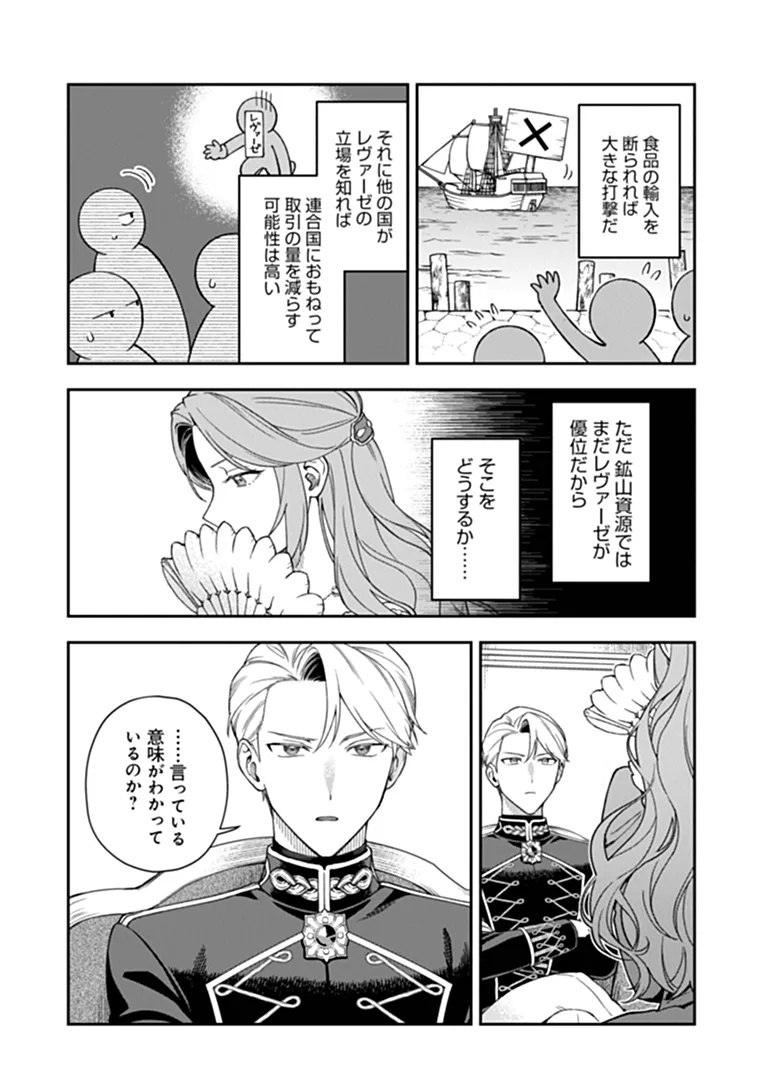 Shinitagari no Oujo Chapter 4.1 6ページ