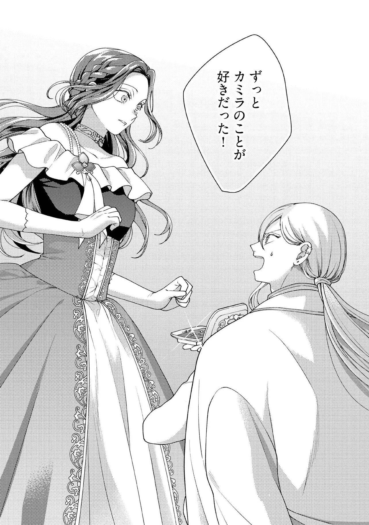 Byoujaku na Akuyaku Reijou desu ga, Kon'yakusha ga Kahogo Sugite Nigedashitai (Watashi-tachi Kenen no Naka deshita yo ne!?) Chapter 36.4 7ページ