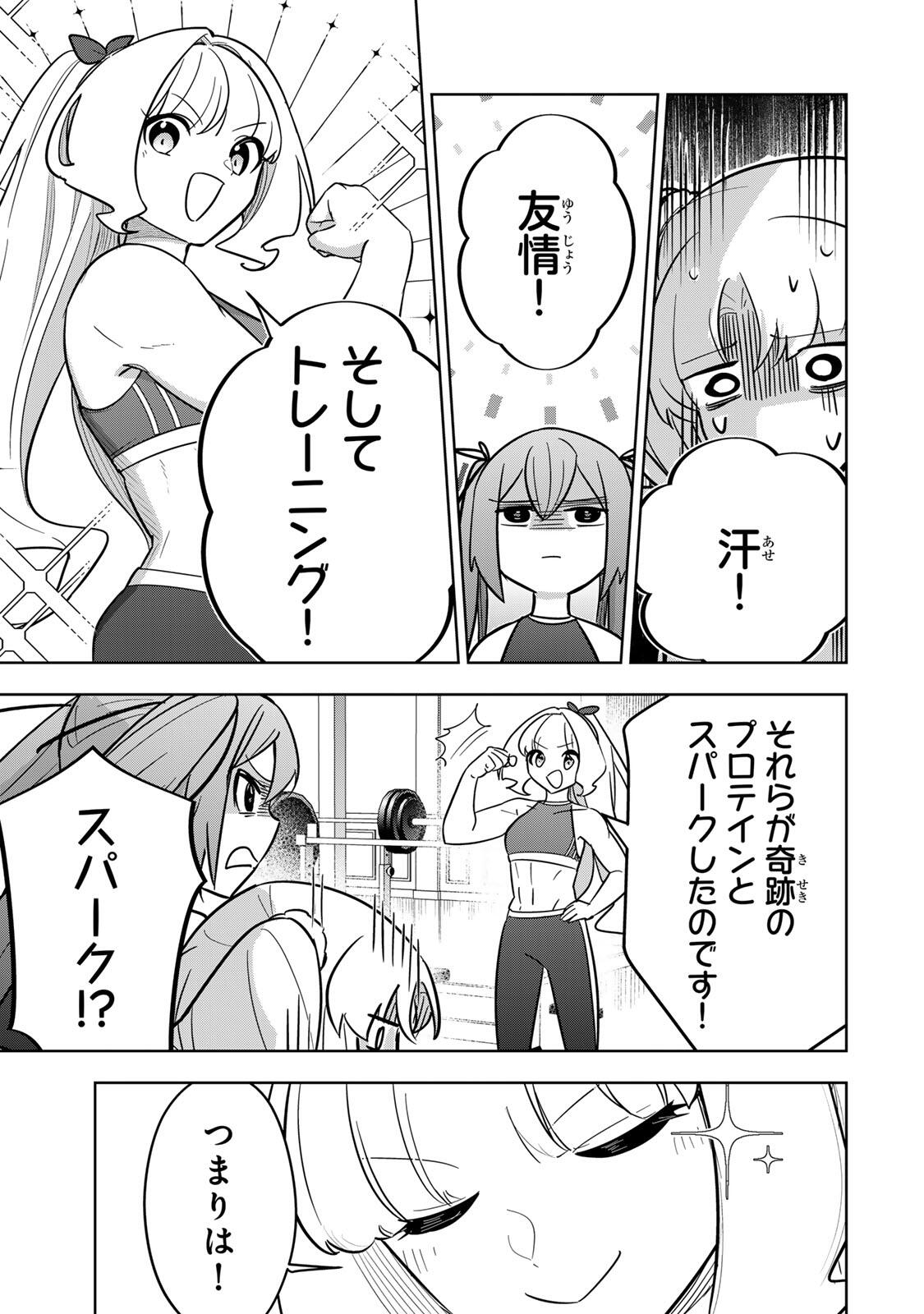 Koujo Tensei ~Densetsu no Daimadoushi, Hime Kishi To Narite Densetsu No Reijou Kishidan Wo Tsukuri Musou Suru~ Chapter 21 3ページ