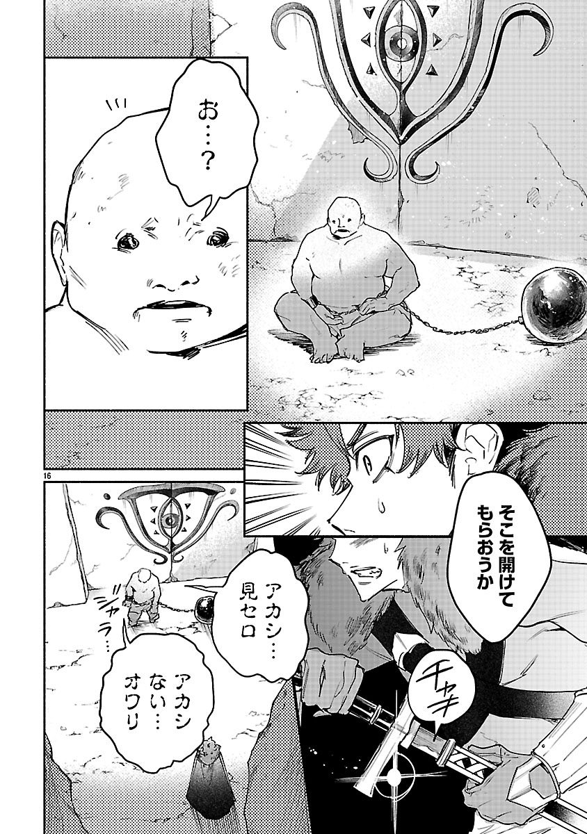 Hana Seijo Rutida Chapter 9.2 1ページ
