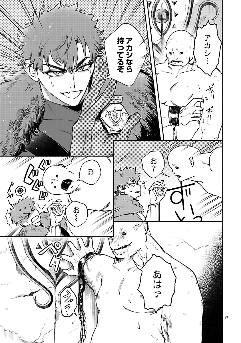 Hana Seijo Rutida Chapter 9.2 2ページ