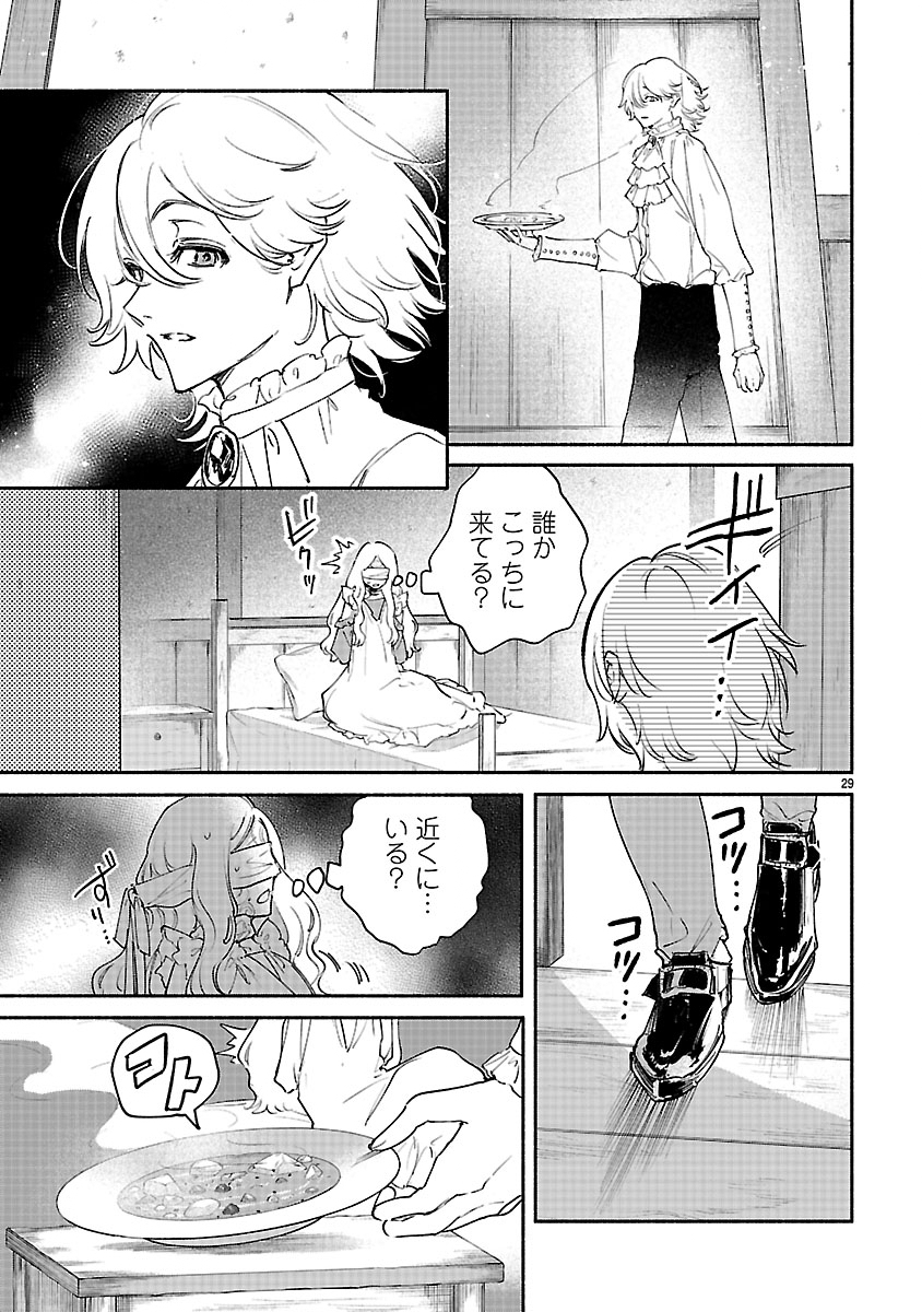 Hana Seijo Rutida Chapter 9.2 14ページ