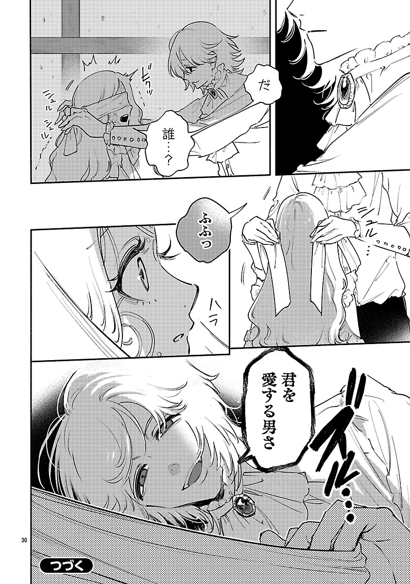 Hana Seijo Rutida Chapter 9.2 15ページ