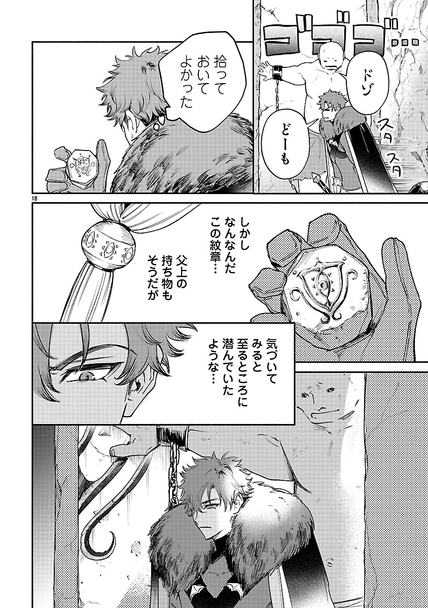 Hana Seijo Rutida Chapter 9.2 3ページ