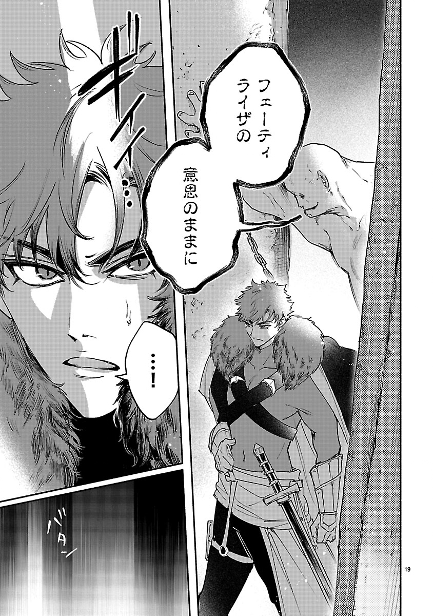 Hana Seijo Rutida Chapter 9.2 4ページ