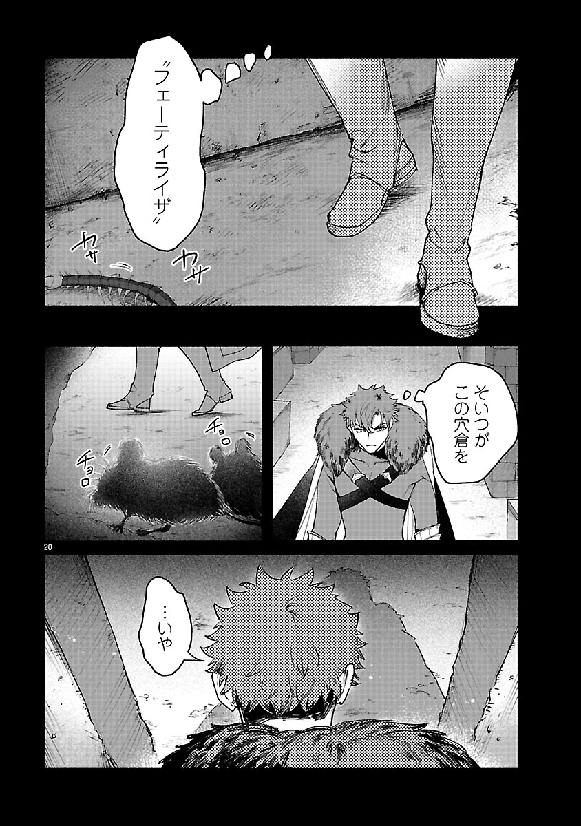 Hana Seijo Rutida Chapter 9.2 5ページ
