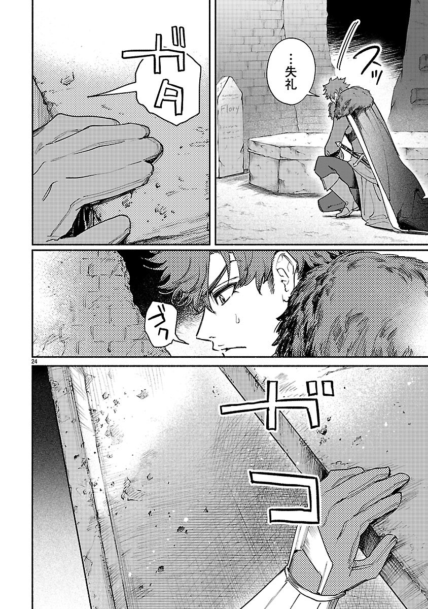 Hana Seijo Rutida Chapter 9.2 9ページ