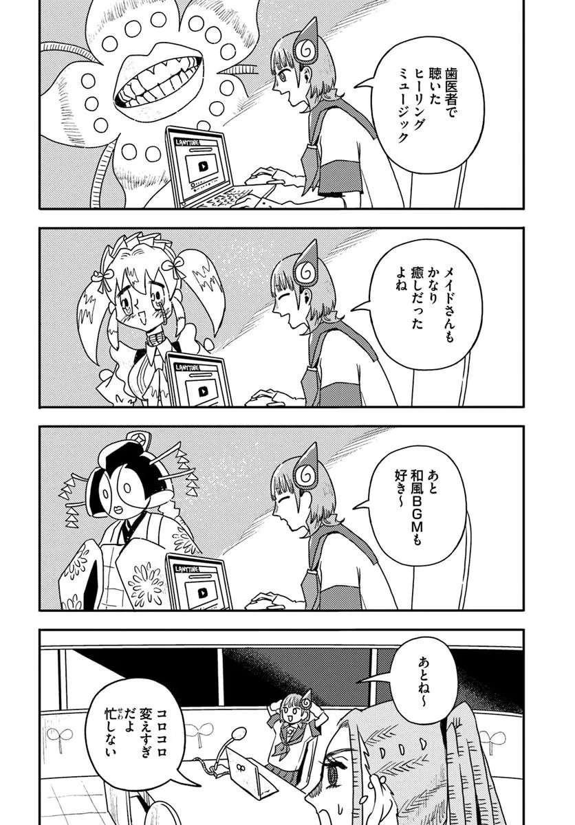 Isekai Meikyuu no Maigo-chan Chapter 11.2 1ページ