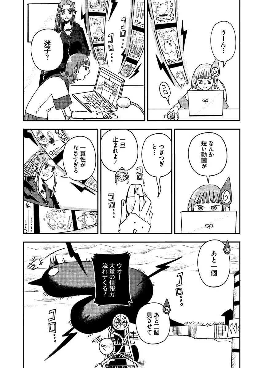 Isekai Meikyuu no Maigo-chan Chapter 11.2 2ページ