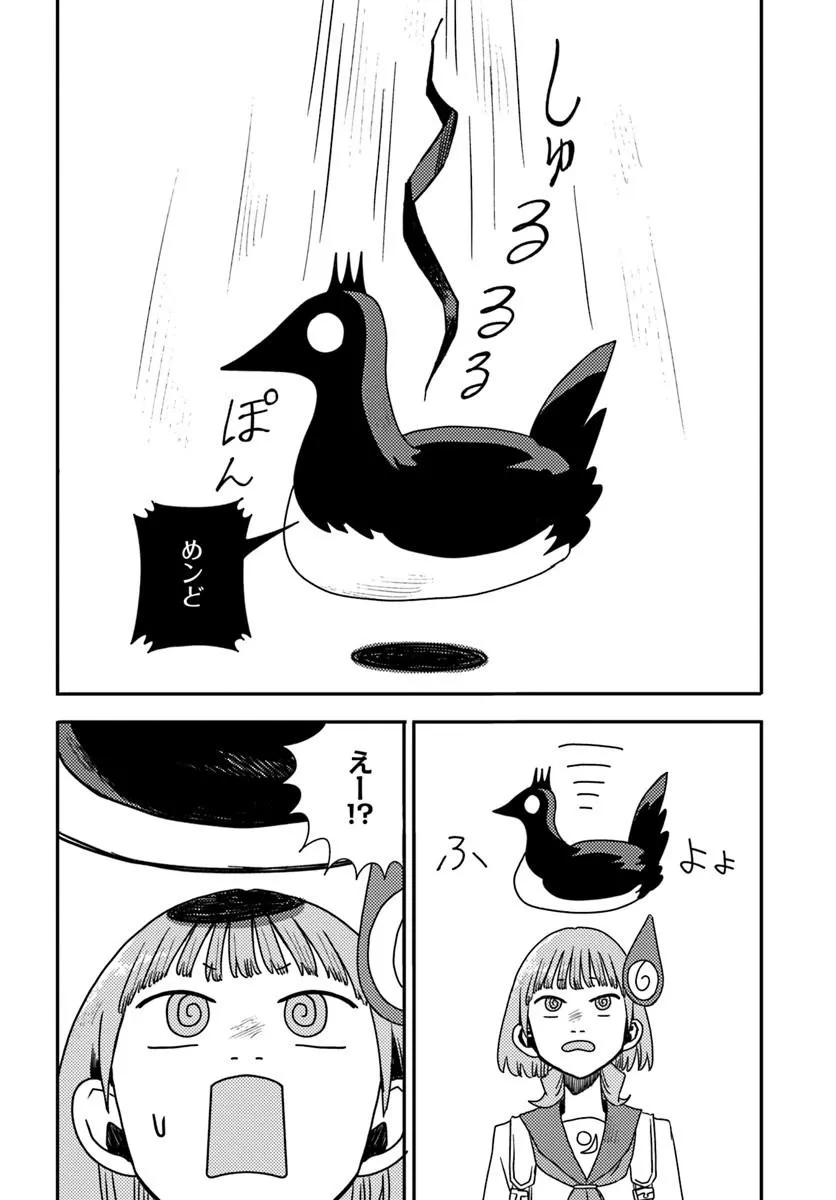 Isekai Meikyuu no Maigo-chan Chapter 11.2 11ページ