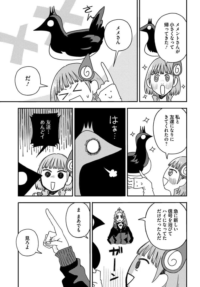 Isekai Meikyuu no Maigo-chan Chapter 11.2 12ページ