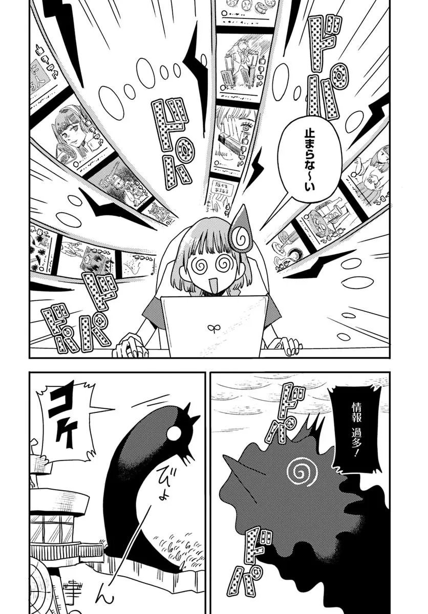 Isekai Meikyuu no Maigo-chan Chapter 11.2 3ページ